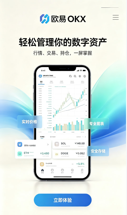 欧交易所app官方网站交易心得
